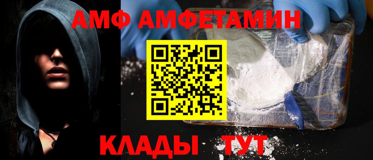 АМФЕТАМИН  даркнет клад  Аргун  Amphetamine  Амфетамин VHQ  Вход с VPN 