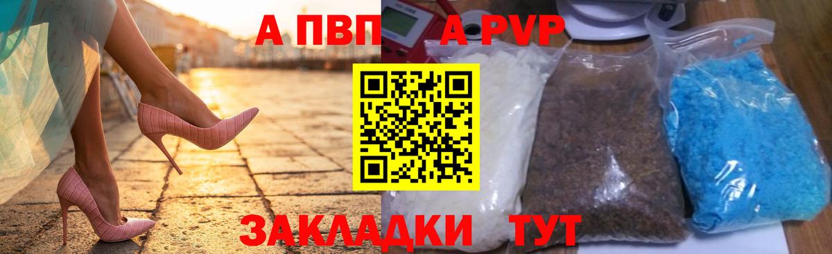 Alpha-PVP Crystall Аргун