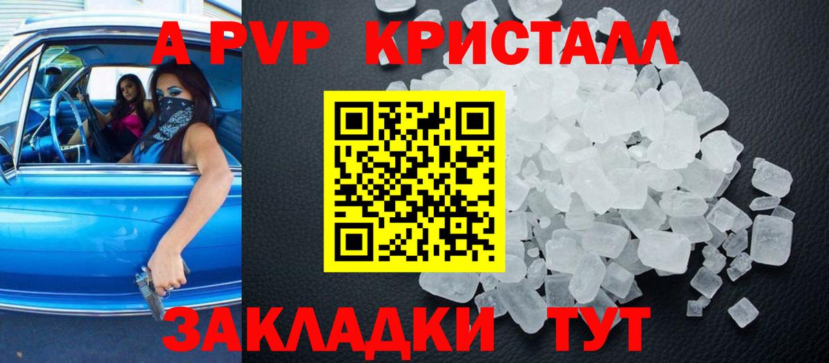 Альфа ПВП крисы CK  Alpha PVP СК  Аргун  Вход с VPN 