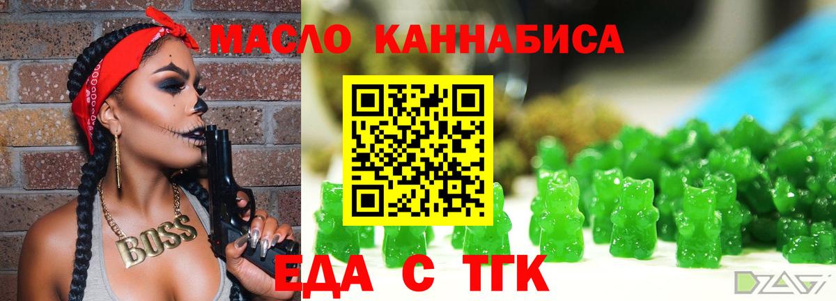 Аргун  Печенье с ТГК марихуана  Вход с VPN 