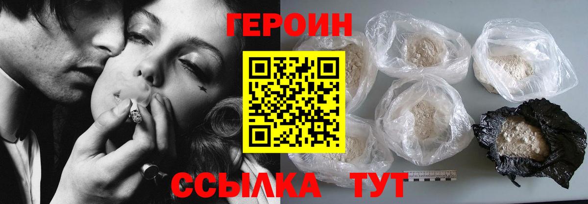 Героин гречка Аргун