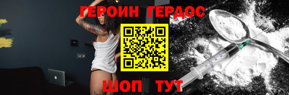 Героин  Героин Heroin  Вход с VPN  Аргун 