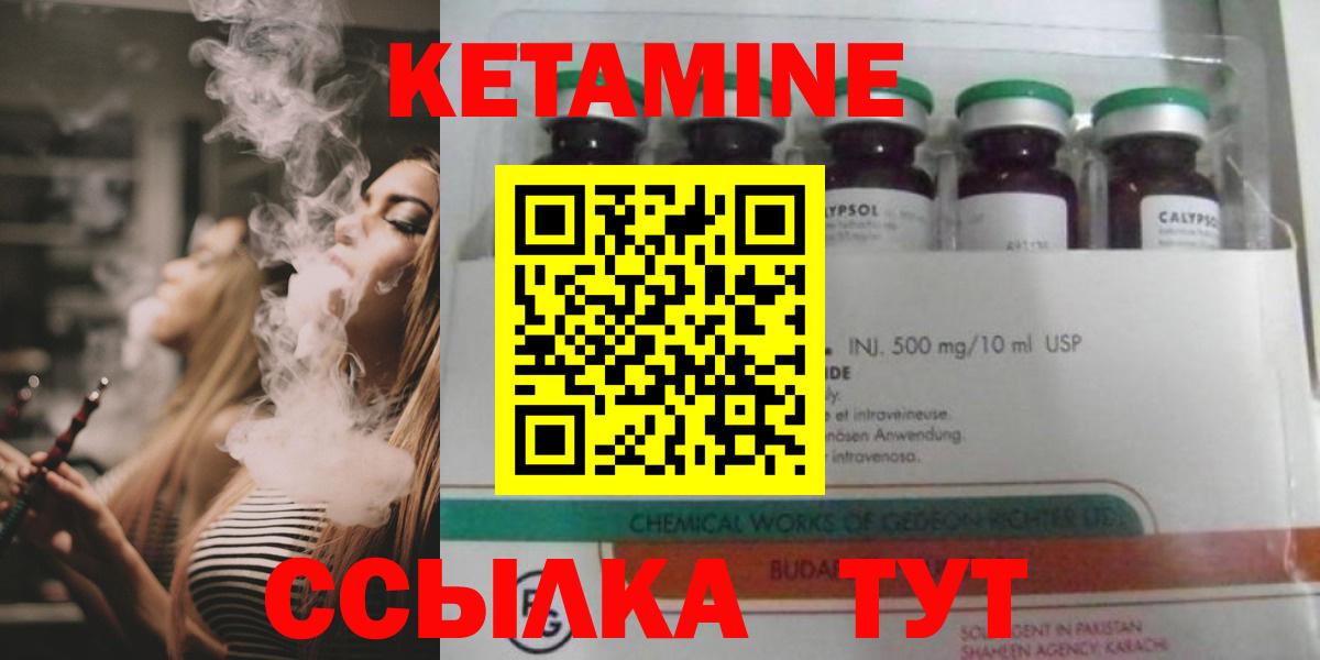 Кетамин ketamine  Вход с VPN  это телеграм  Аргун  КЕТАМИН VHQ 