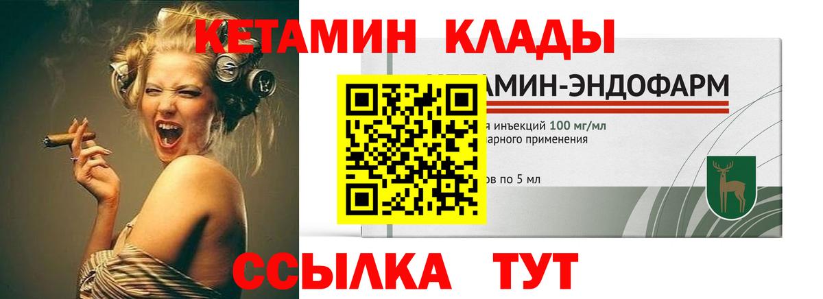 КЕТАМИН ketamine Аргун
