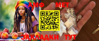 метамфетамин Братск