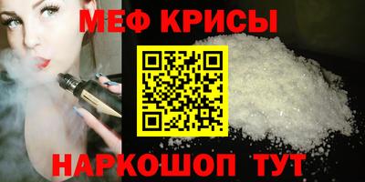 метамфетамин Братск
