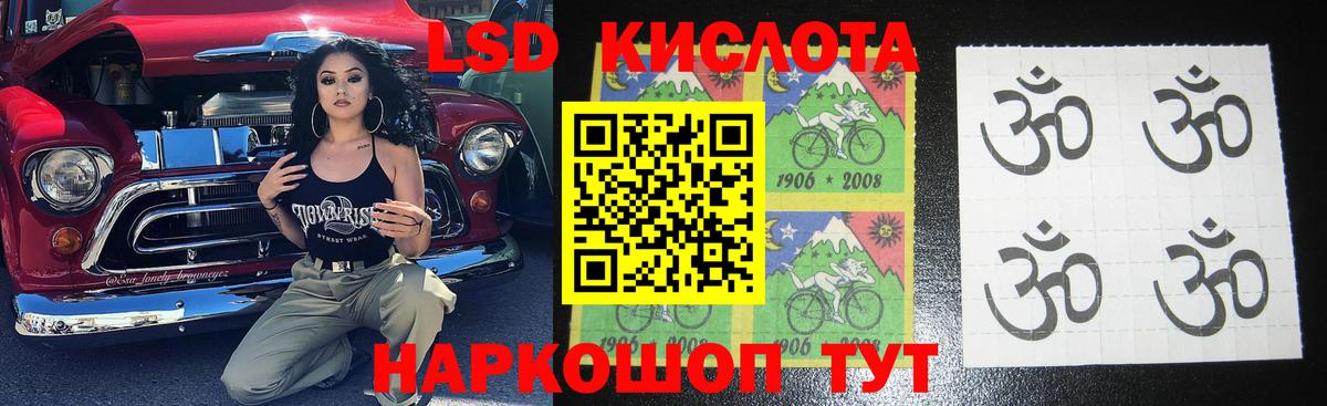 ЛСД экстази кислота Аргун