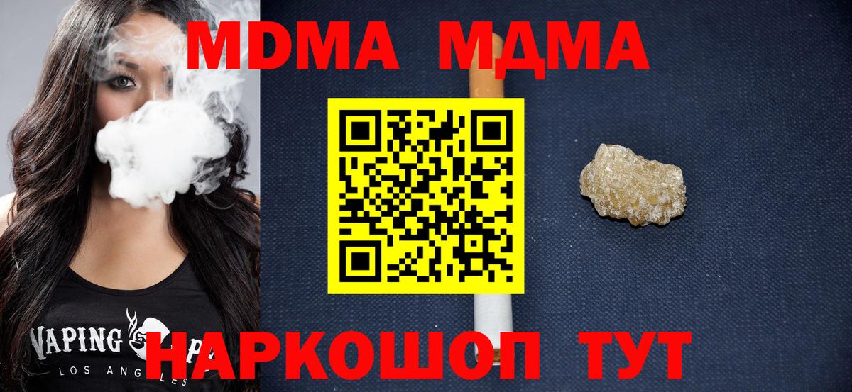 MDMA crystal Аргун