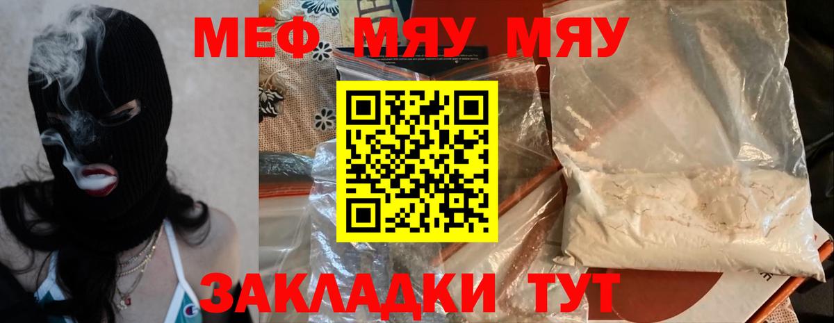 Меф кристаллы Аргун