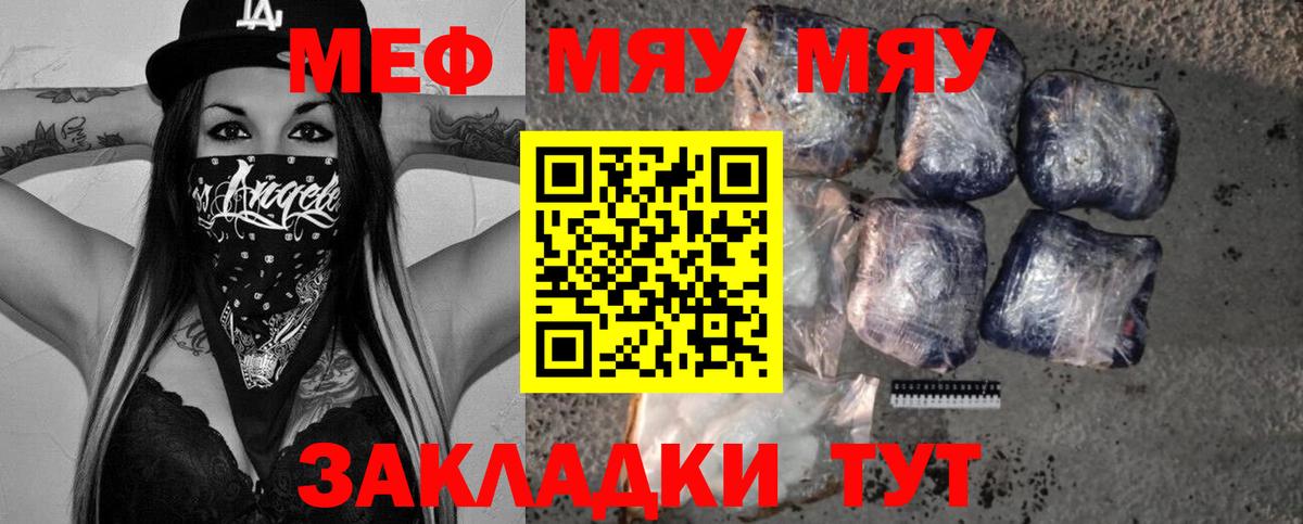 Аргун  Мефедрон VHQ  МЕФ  МЯУ-МЯУ  Вход с VPN 