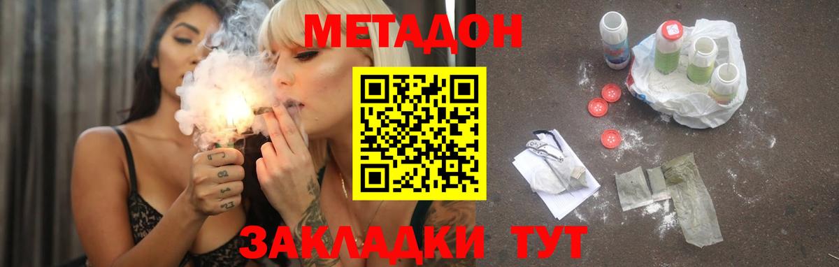 Аргун  Метадон VHQ  Вход с VPN 