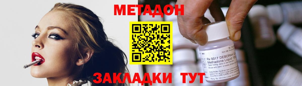 Метадон methadone Аргун