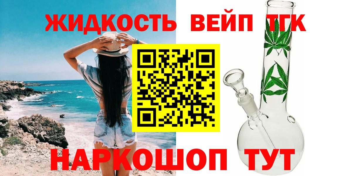 ТГК Wax Аргун