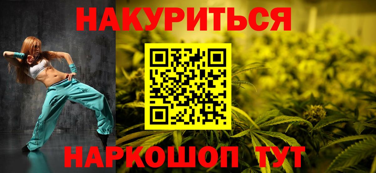 МАРИХУАНА семена Аргун